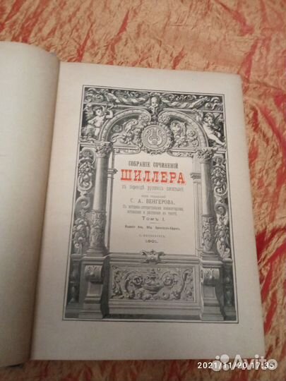 Книги букинистические