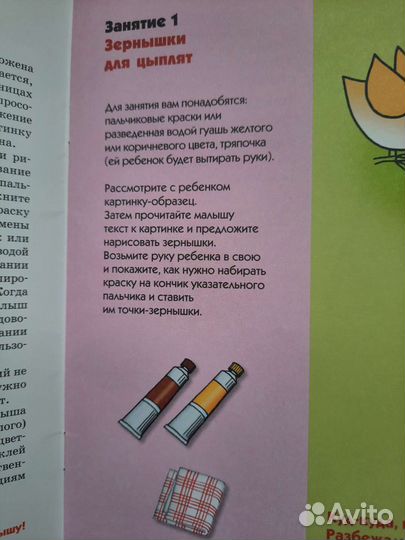 Кубики и альбом для рисования