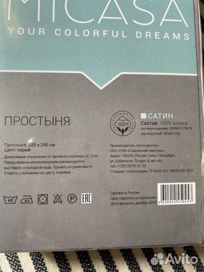 Простыни разные