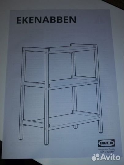 Стеллаж IKEA