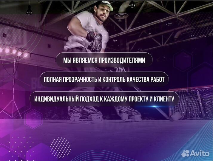 Пластиковый лёд на дому: Ваш личный каток