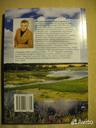 Природа республики Марий Эл