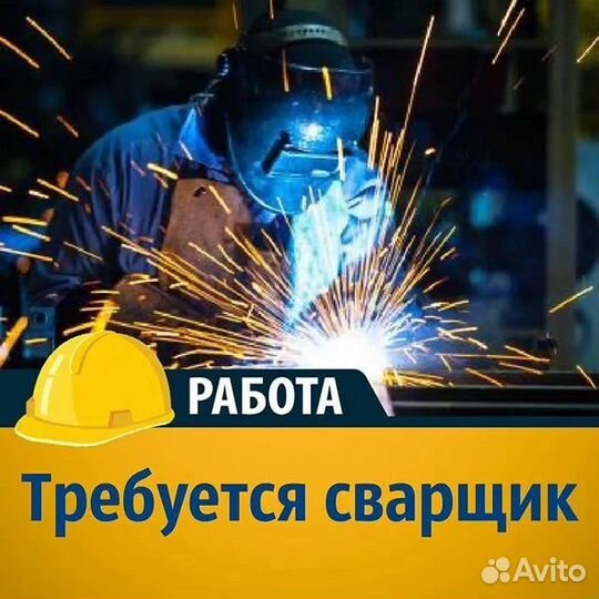 Сварщик на завод спецтехники г.Шумерля
