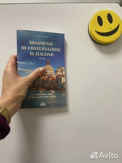 Преподавание итальянского языка