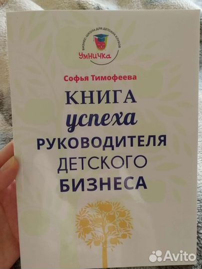 Книги Детский клуб Тимофеева, Ивантер
