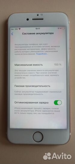 iPhone 7, 32 ГБ