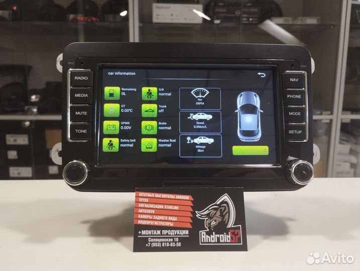 Магнитола андроид VW Фольксваген skoda