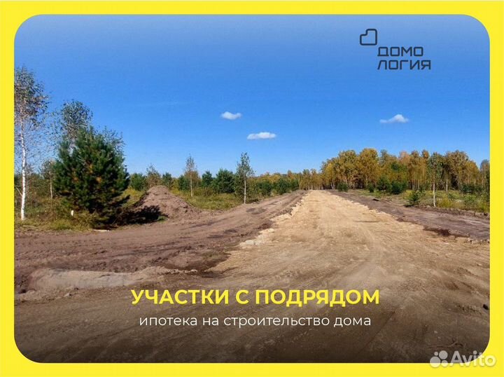 Участок с подрядом в Июле