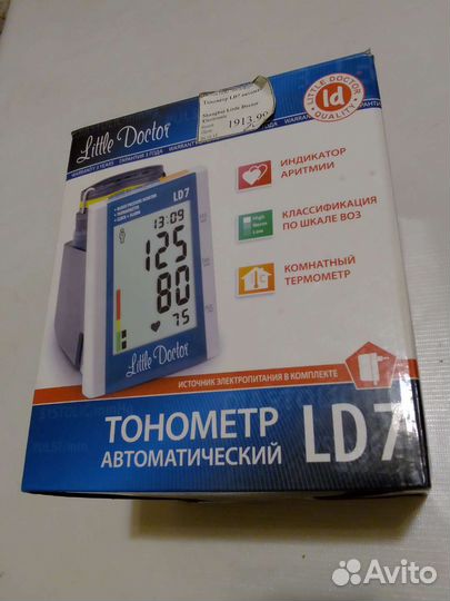 Тонометр автоматический