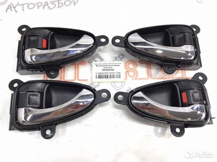 Внутренняя ручка двери комплект Toyota Camry (ACV