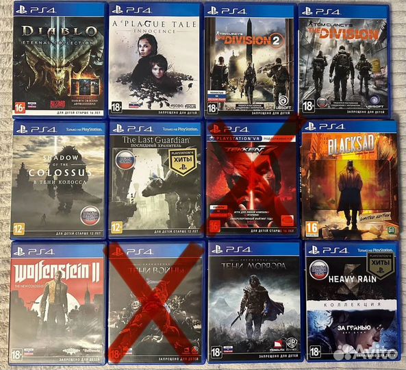 Диски PS4 и PS5