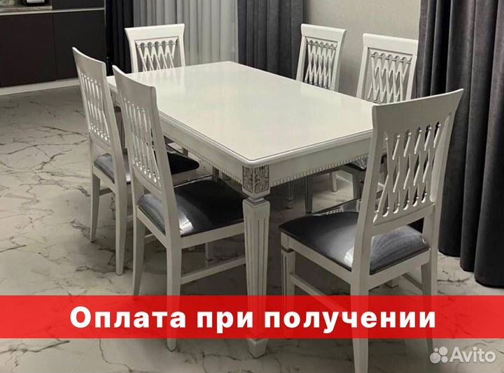 Стол и стулья в гостиную. В наличии