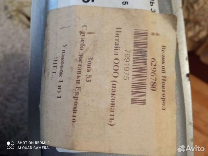 Усилитель заднего бампера Шкода Фабия 2007-2015