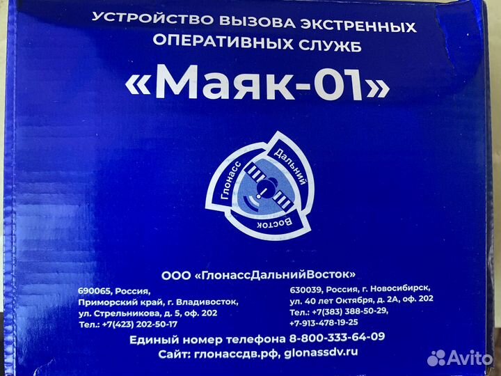 Глонасс Маяк-01