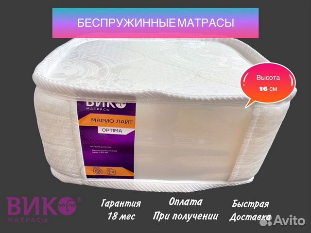 Матрас от производителя