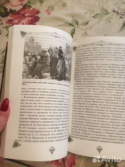 2 исторические книги