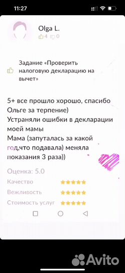 Бухгалтерские услуги Казань. Гарантия