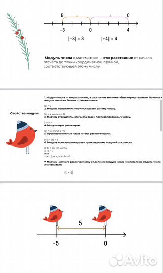 Репетитор по математике 5-9 класс