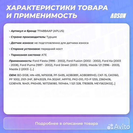 Колодки тормозные дисковые перед прав/лев