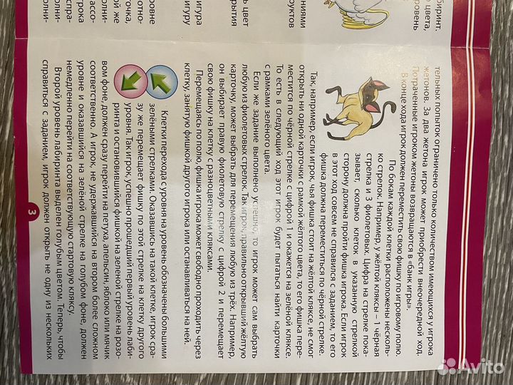 Настольная игра «тренажёр памяти и внимания»