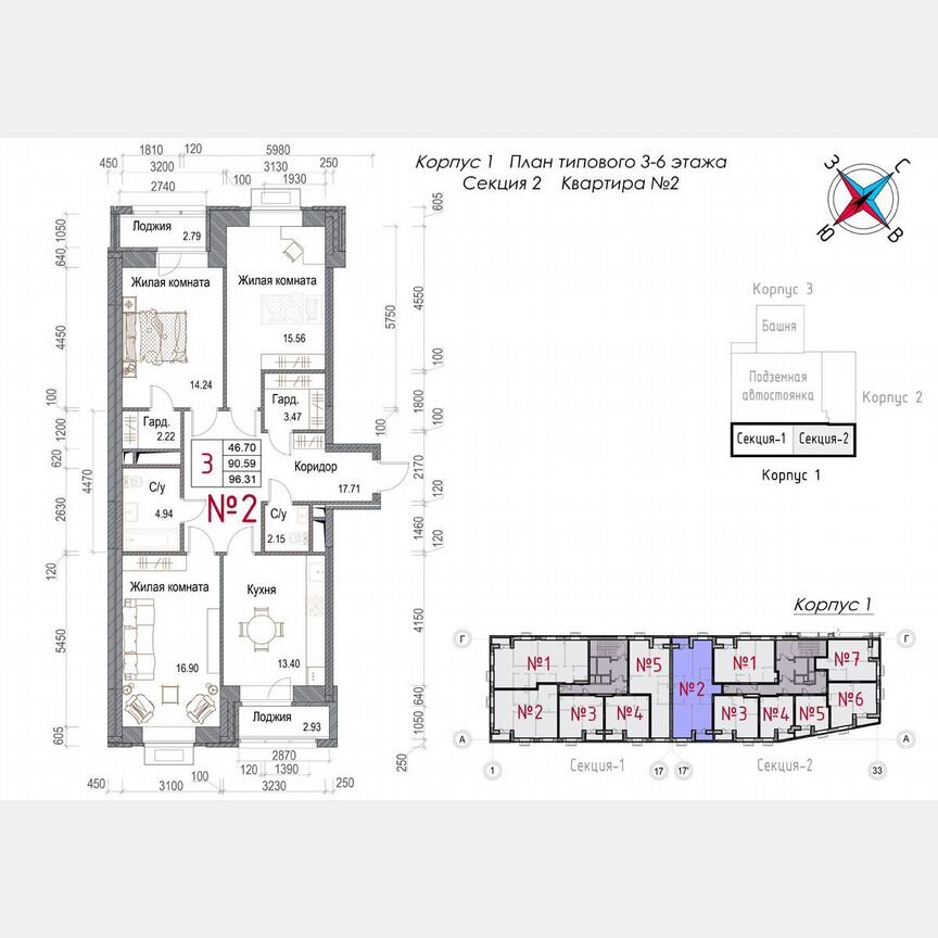 3-к. квартира, 96,3 м², 6/23 эт.