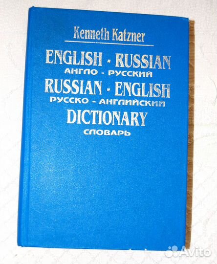 Энциклопедия Аванта и др