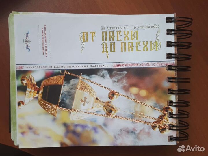 Календарь перекидной