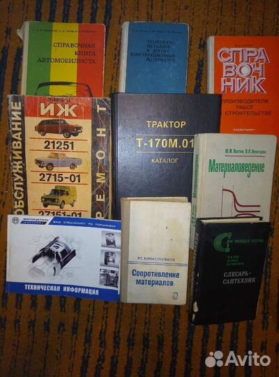 Техническая литература