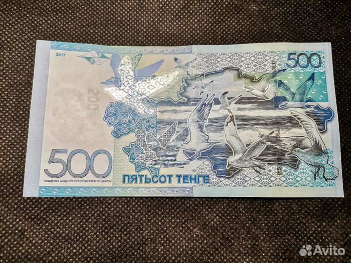 Банкнота 500 тенге Казахстан #7