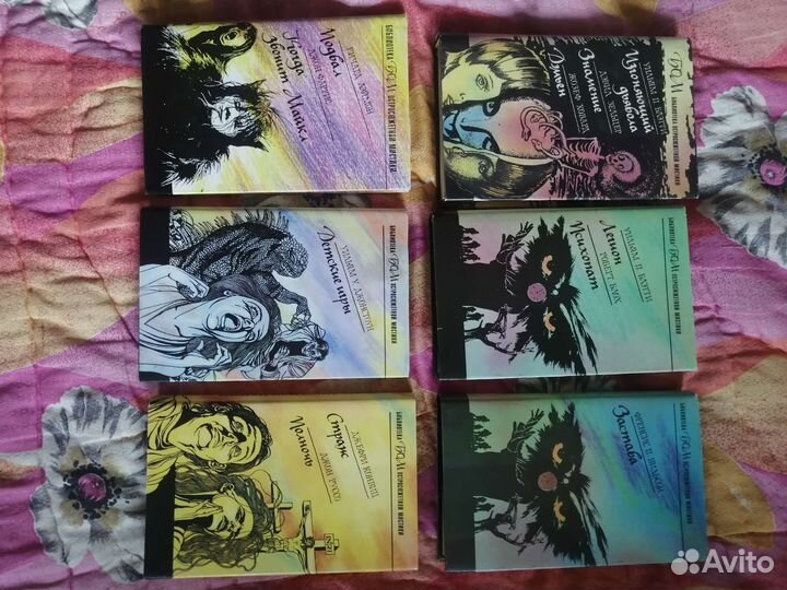 Библиотека остросюжетной мистики