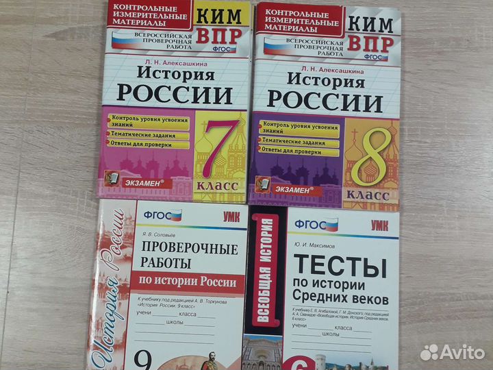 Рабочие тетради история