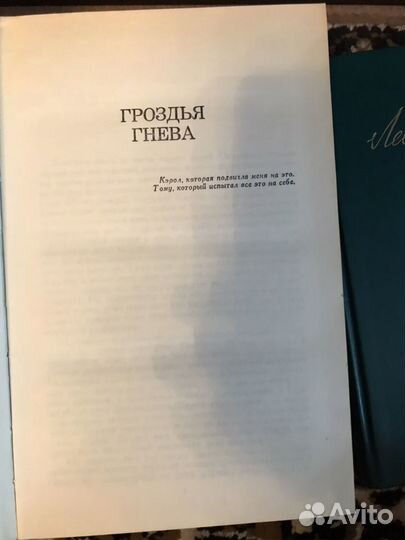 Книги, 6Томов, Джон Стейнбек