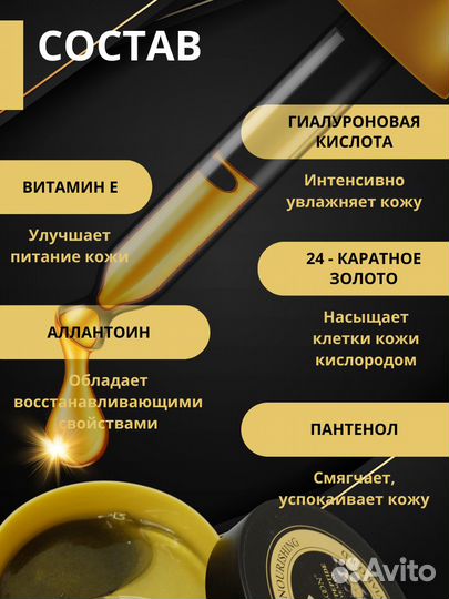Патчи коллагеновые для глаз