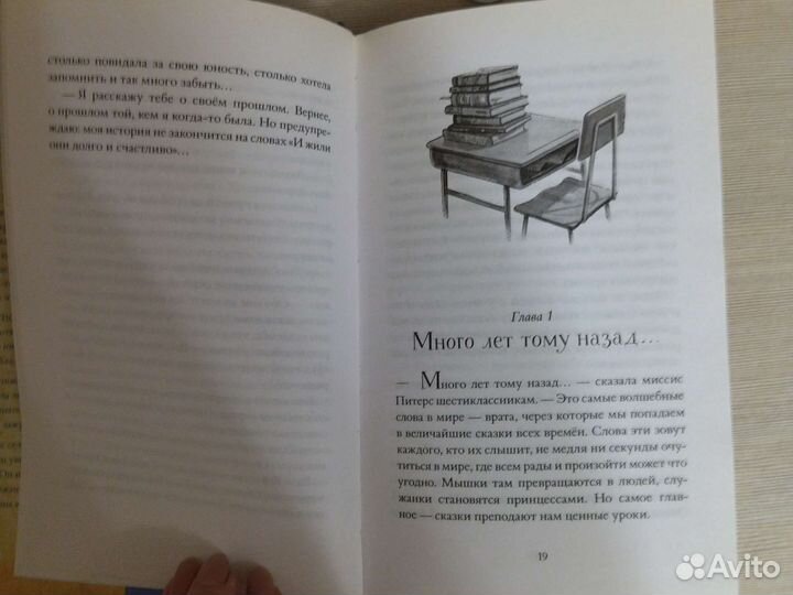 Книга для детей. Новая