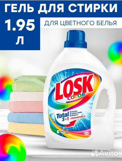 Гель для стирки Лоск 1,95