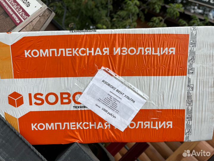 Утеплитель технониколь