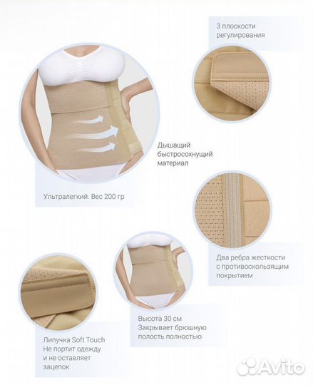 Бандаж медицинский послеоперационный, послеродовой