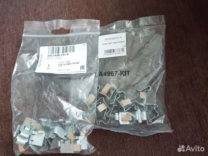 Ремкомплекты тормозных колодок 4M0698231A VAG