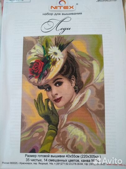 Наборы для вышивания крестом