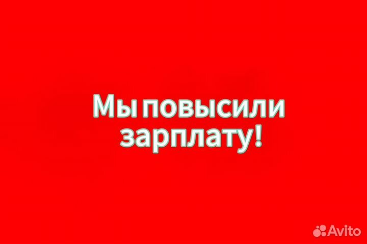 Фасовщик на склад хорошие условия вахта Сочи