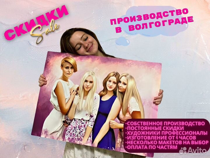 Портрет на холсте по фото в Волгограде