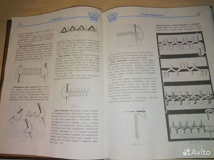 Журнал для рукоделия