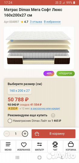 Матрас 160х200