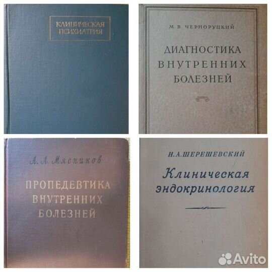 Учебники и книги по медицине, СССР