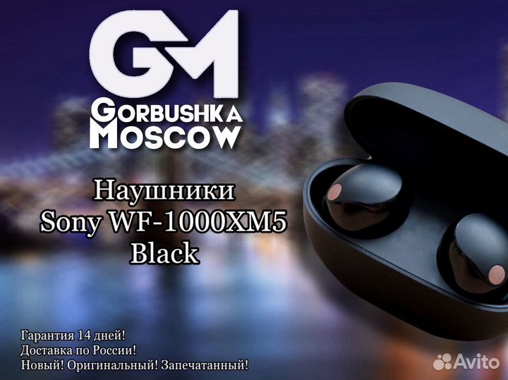 Наушники Sony WF-1000XM5 Black