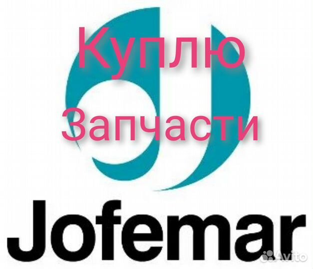 Jofemar