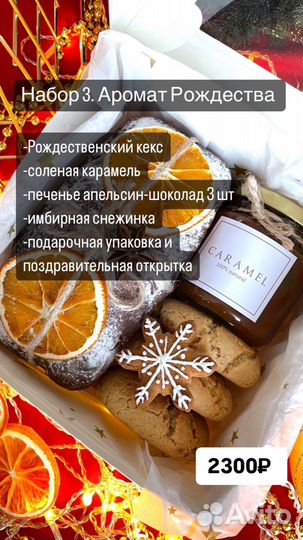 Новогодние сладкие подарки