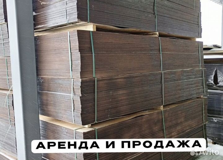 Фанера ламинированная влагостойкая