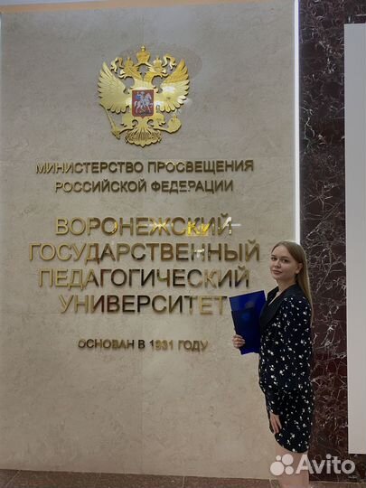 Репетитор по русскому языку и литературе