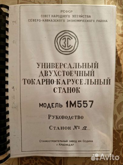 Паспорт на станок 1М557